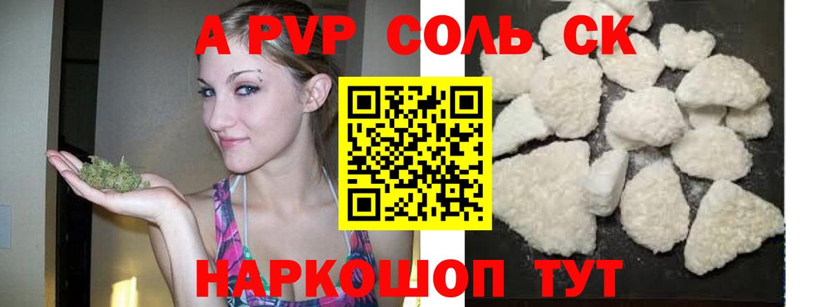 Alpha PVP СК  Вход с VPN  Alpha PVP СК  Нововоронеж 