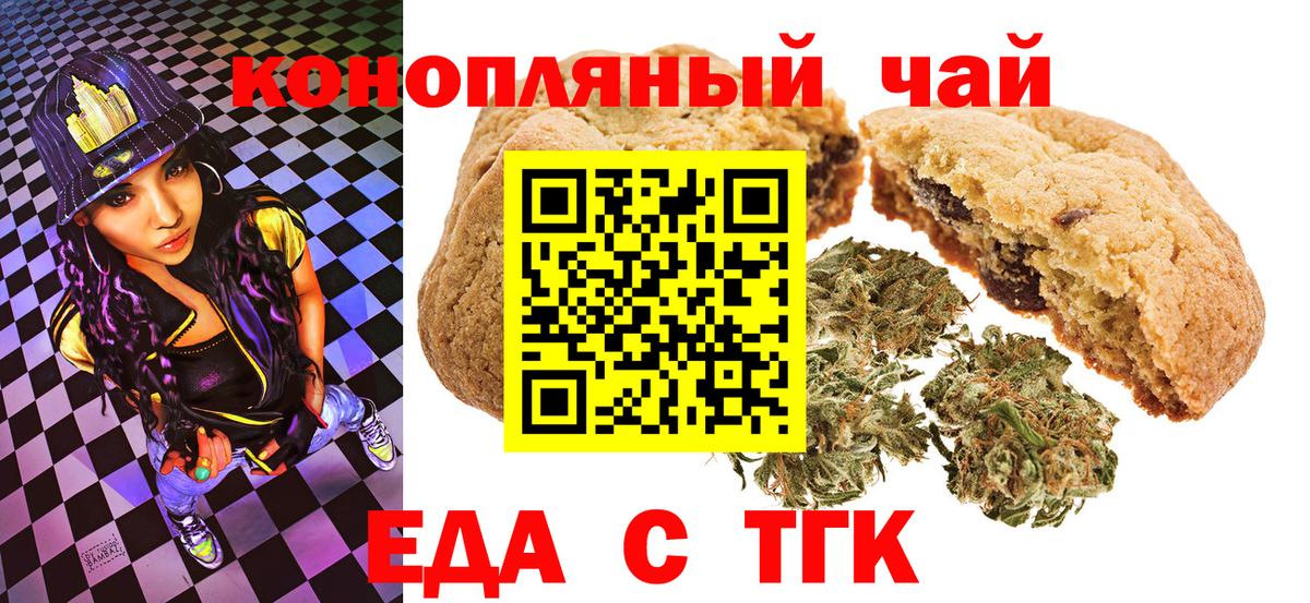 Нововоронеж  Cannafood марихуана  Вход с VPN 