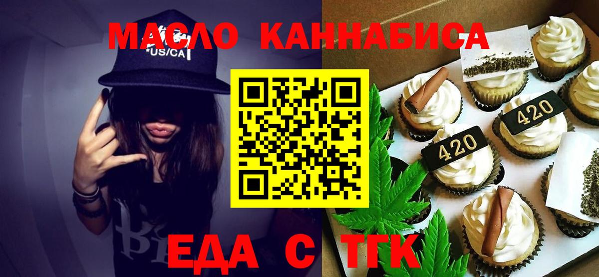 Cannafood марихуана Нововоронеж