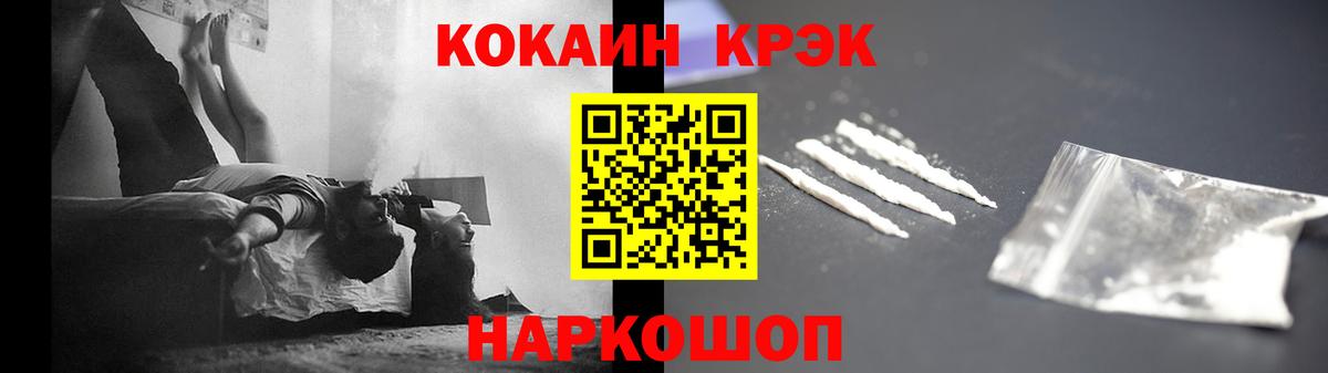 Кокаин  КОКАИН 99%  купить наркотики цена  Вход с VPN  Нововоронеж  КОКАИН Fish Scale 