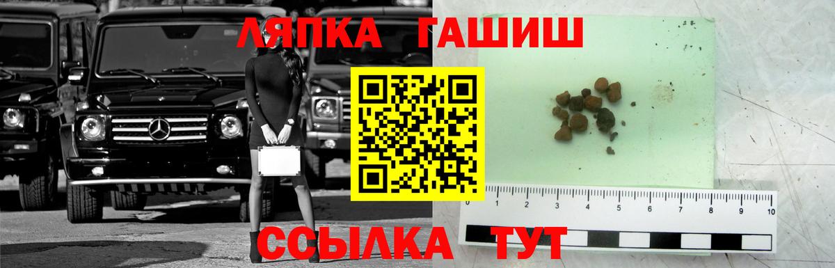 ГАШИШ ice o lator Нововоронеж