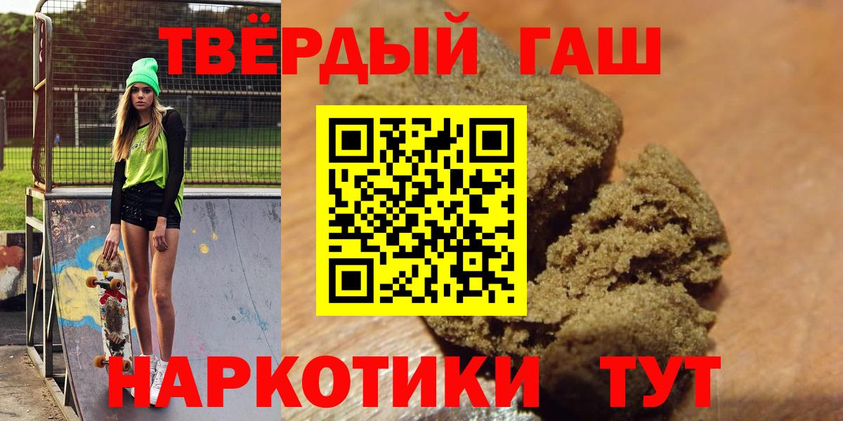 Нововоронеж  ГАШ  Вход с VPN  ГАШИШ Premium 