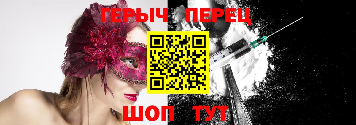 ГЕРОИН белый  Вход с VPN  Героин  Нововоронеж 