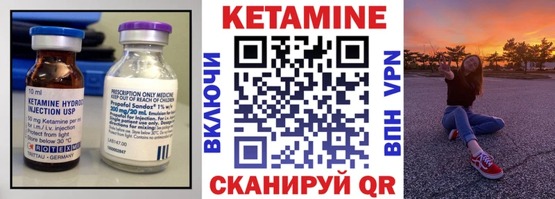 КЕТАМИН ketamine Нововоронеж
