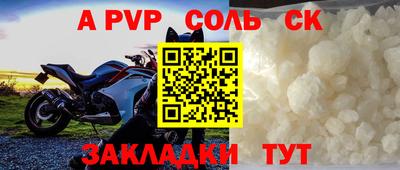 альфа пвп Изобильный