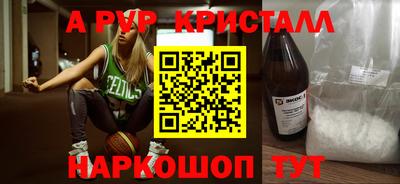 альфа пвп Изобильный