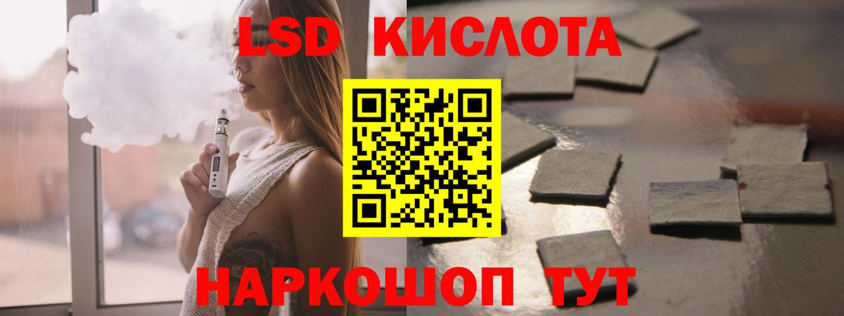 LSD-25 экстази ecstasy Нововоронеж