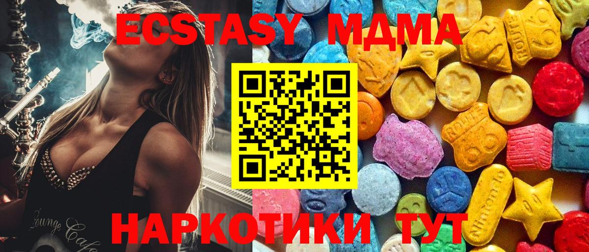 Нововоронеж  МДМА кристаллы  Вход с VPN 