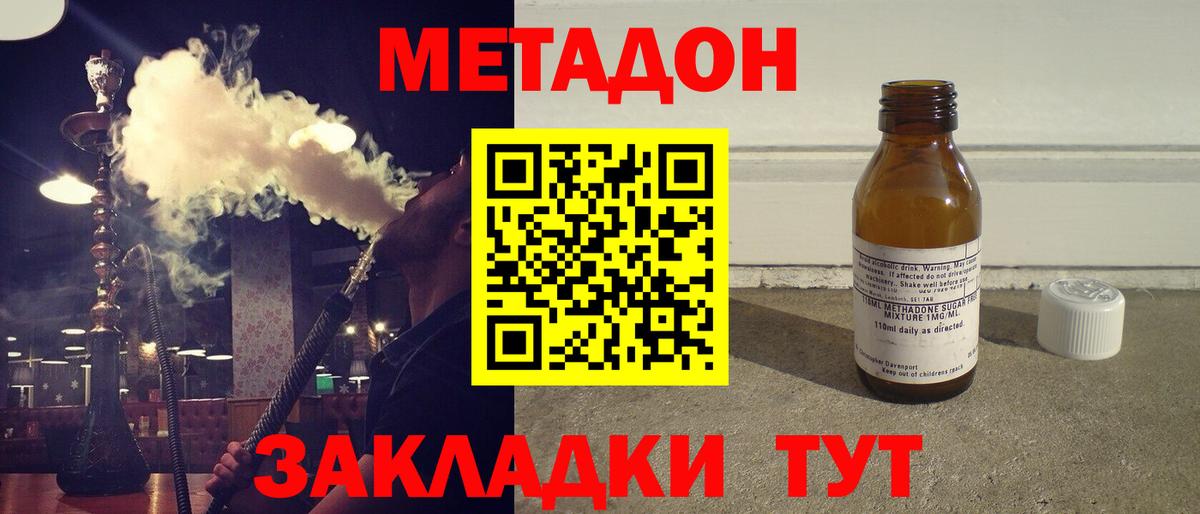 Метадон VHQ  МЕТАДОН methadone  Вход с VPN  Нововоронеж 
