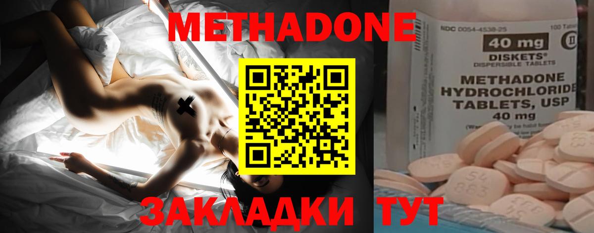 Марихуана  Гашиш  Нововоронеж  Cocaine  МЕФ   Вход с VPN 