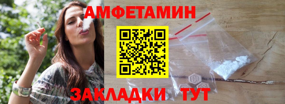 МЕТАМФЕТАМИН Декстрометамфетамин 99.9% Нововоронеж