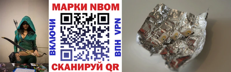 Марки 25I-NBOMe 1,5мг  mega ONION  Нововоронеж  наркошоп 