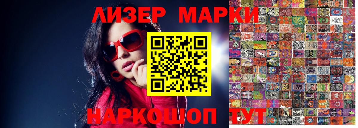 Наркотические марки 1,5мг  Вход с VPN  Нововоронеж  Наркотические марки 1,5мг 