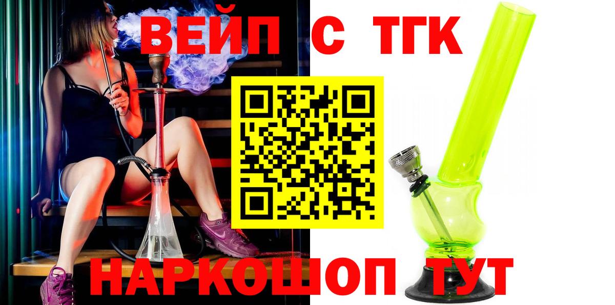 Дистиллят ТГК концентрат  hydra зеркало  Вход с VPN  Нововоронеж  ТГК концентрат 